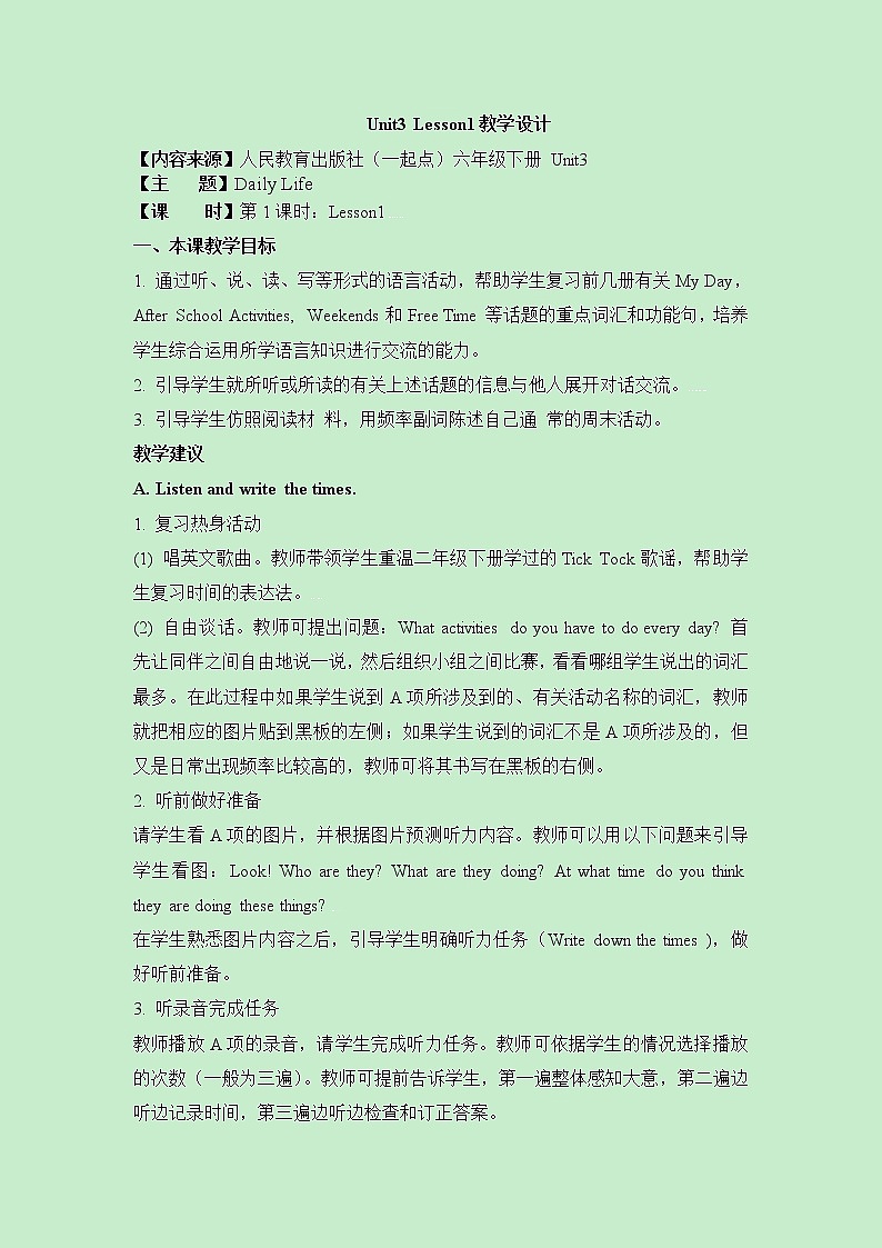 Unit 3 Daily Life Lesson1教案01