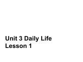 Unit 3 Daily Life Lesson 1 课件 2