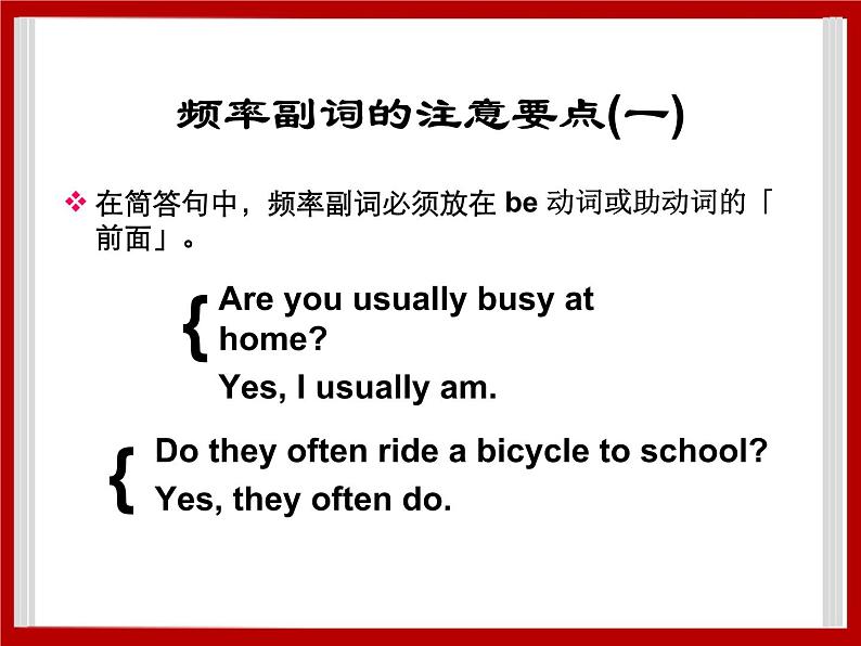 Unit 3 Daily Life Lesson 1 课件 208