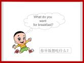 Unit 3 Daily Life Lesson 2 课件 2