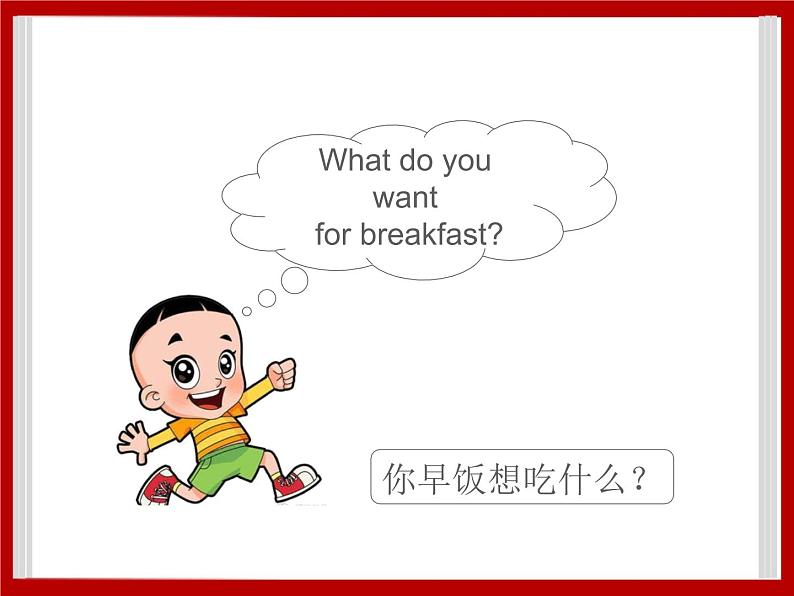 Unit 3 Daily Life Lesson 2 课件 202