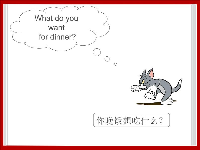 Unit 3 Daily Life Lesson 2 课件 204