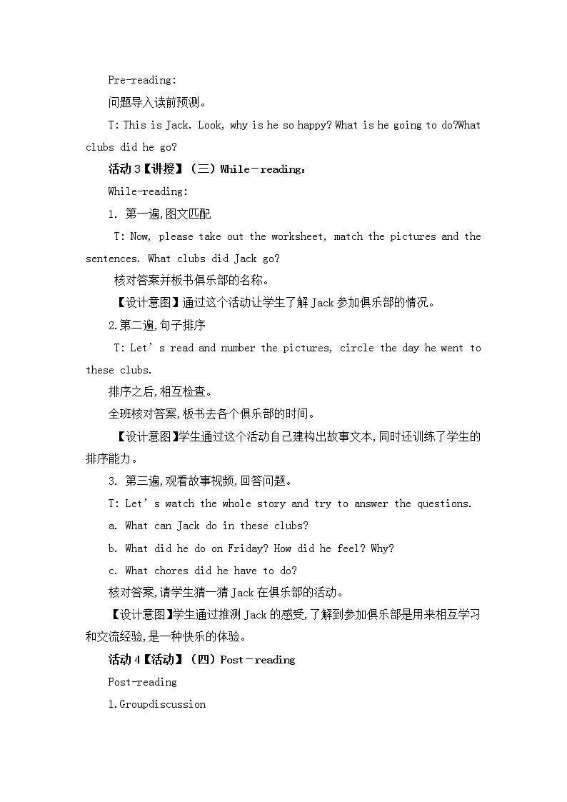 Unit 4 Free Time 教案第2页