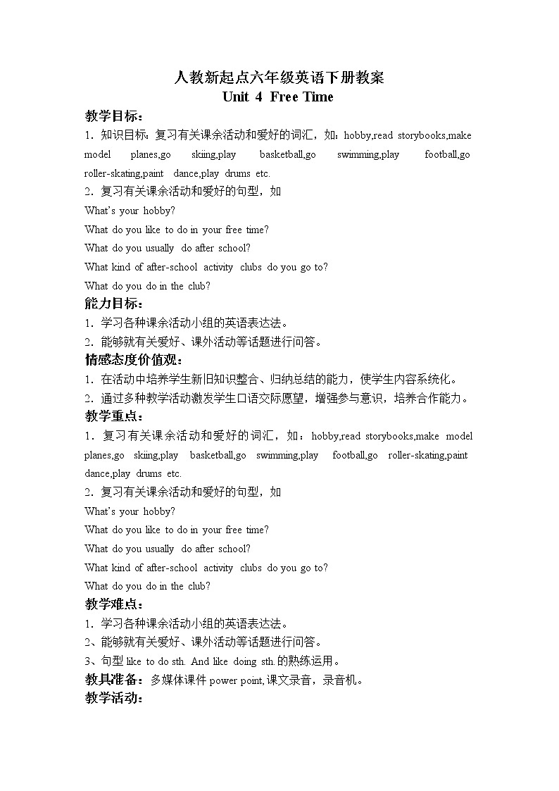 Unit 4 free time 教案第1页