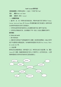 小学英语人教版 (新起点)六年级下册Lesson 1优质课教案