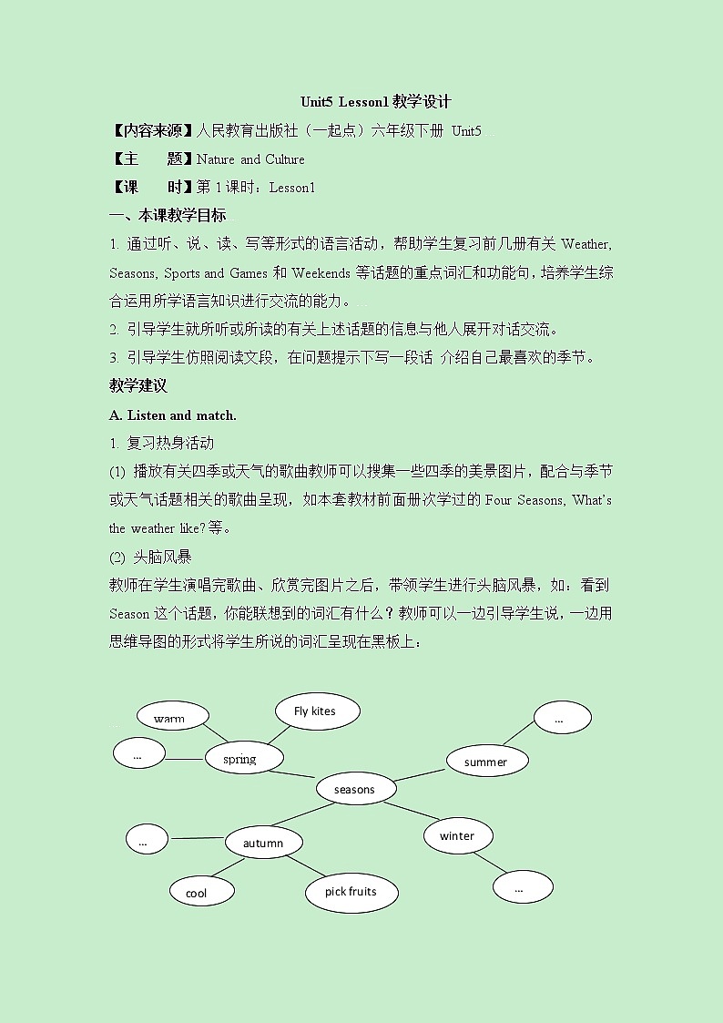 Unit 5 Nature and Culture Lesson1教案第1页