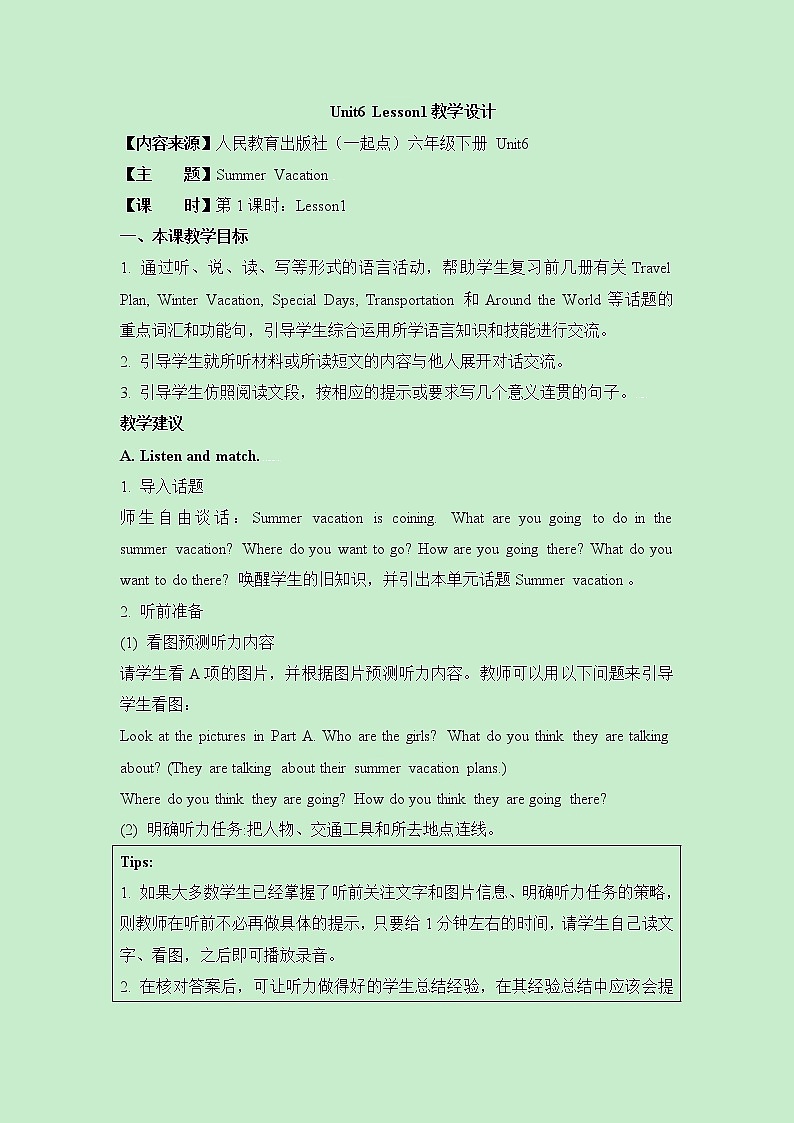 Unit 6 Summer Vacation Lesson1教案01