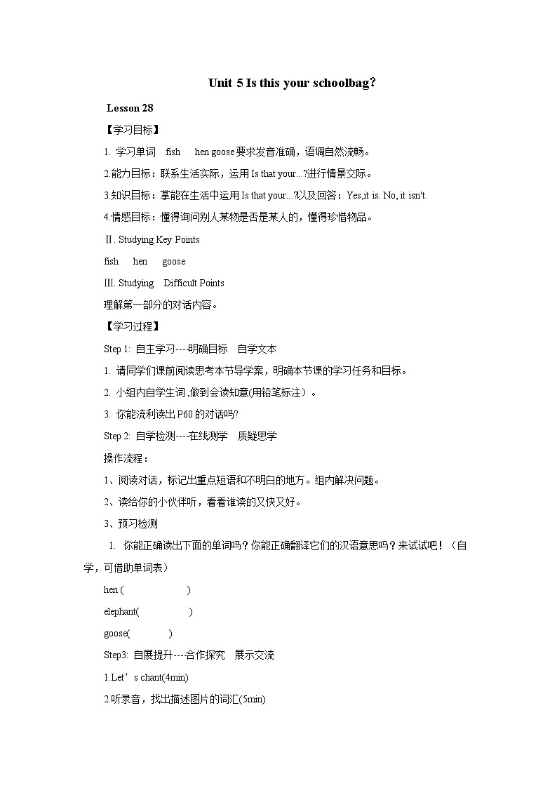 Unit 5 Is this your schoolbag？-Lesson 28 课前预习单1-五年级英语上册-人教精通版学案01