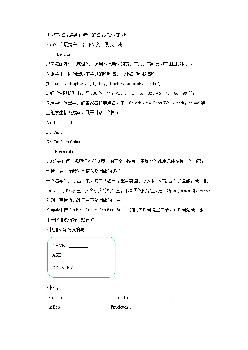 Unit 1 We have new friends_-Lesson 2 课前预习单1-五年级英语上册-人教精通版学案02