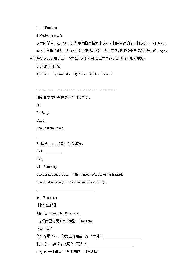 Unit 1 We have new friends_-Lesson 2 课前预习单1-五年级英语上册-人教精通版学案03