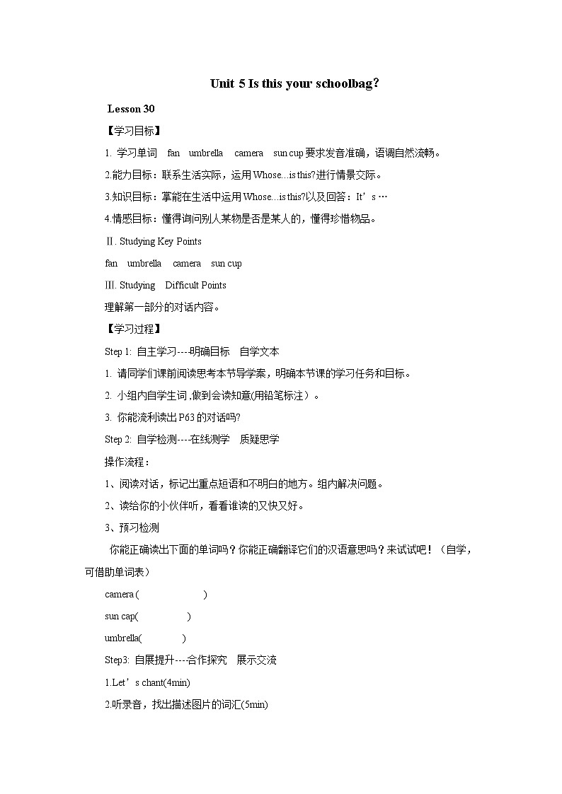 Unit 5 Is this your schoolbag？-Lesson 30 课前预习单1-五年级英语上册-人教精通版学案第1页