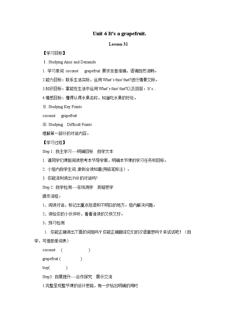 Unit 6 It‘s a grapefruit_-Lesson 31 课前预习单1-五年级英语上册-人教精通版学案第1页