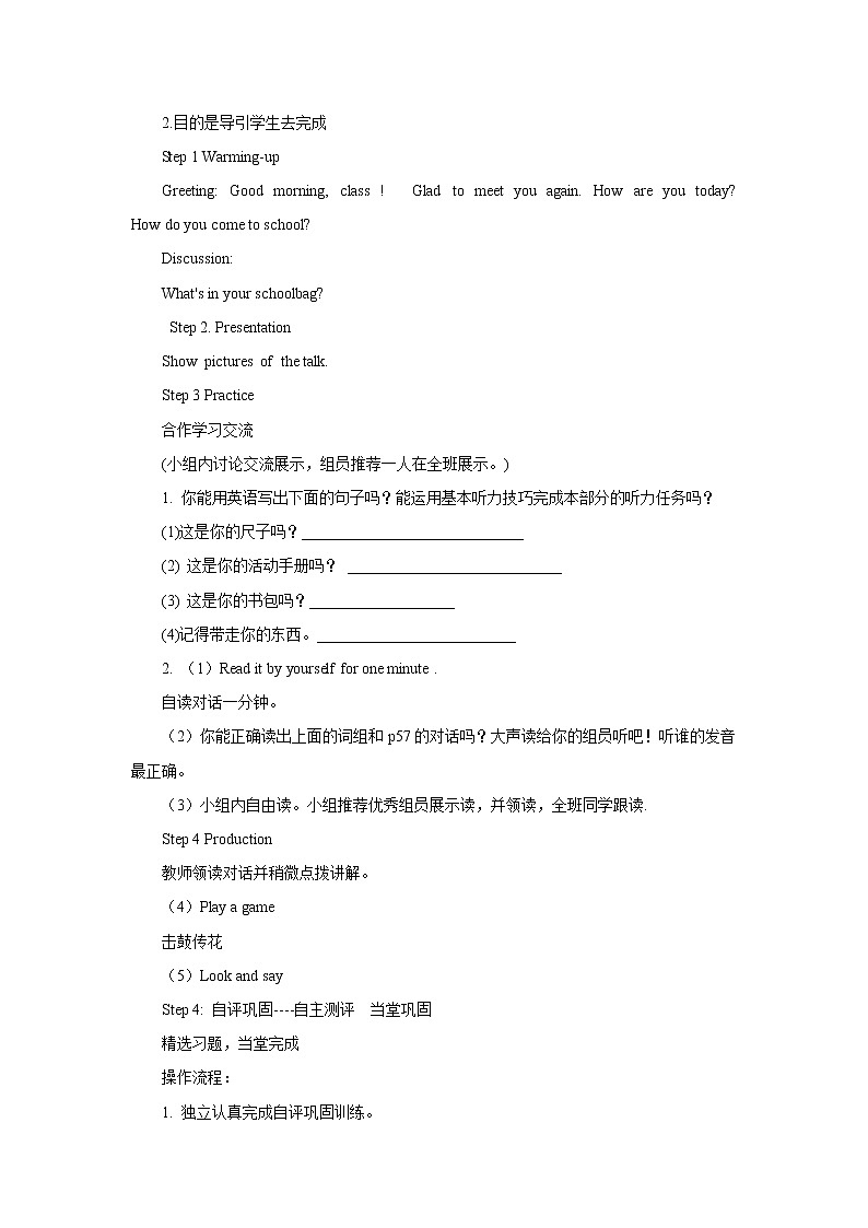 Unit 5 Is this your schoolbag？-Lesson 25 课前预习单1-五年级英语上册-人教精通版学案02