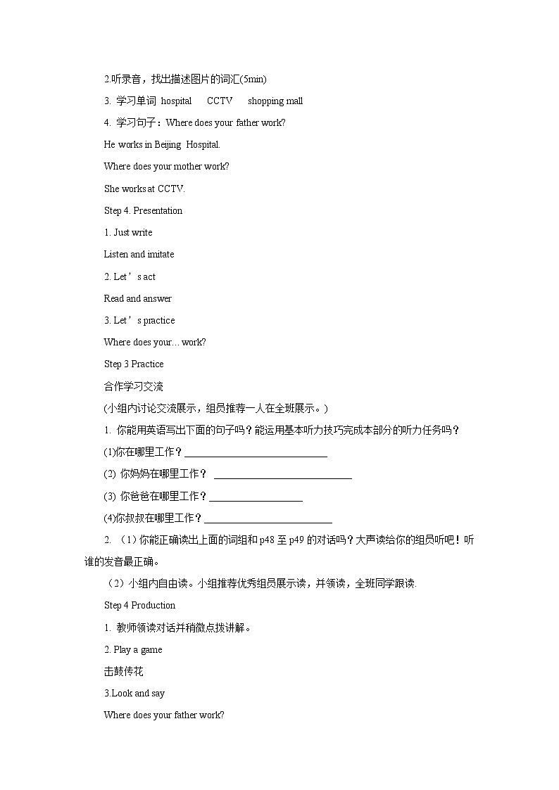 Unit 4 Where do you work？-Lesson 22 课前预习单1-五年级英语上册-人教精通版学案第2页