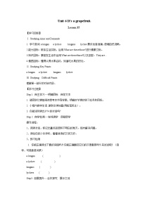 小学英语人教精通版五年级上册unit 6 It's a grapefruit.Lesson 35学案及答案