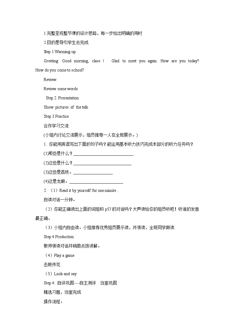 Unit 6 It‘s a grapefruit_-Lesson 35 课前预习单1-五年级英语上册-人教精通版学案02