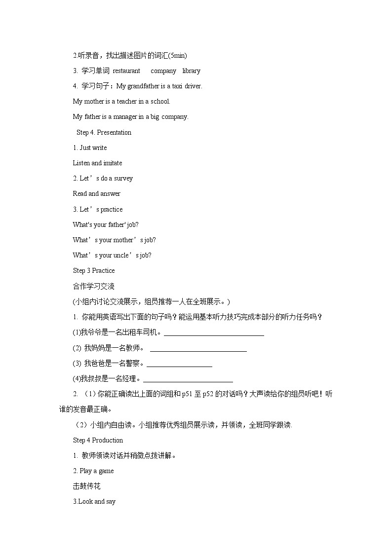 Unit 4 Where do you work？-Lesson 24 课前预习单1-五年级英语上册-人教精通版学案02