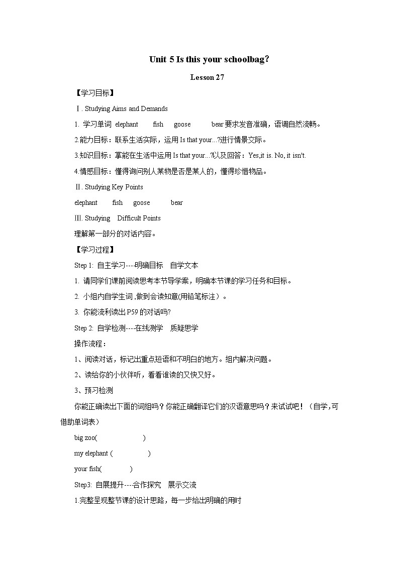 Unit 5 Is this your schoolbag？-Lesson 27 课前预习单1-五年级英语上册-人教精通版学案01