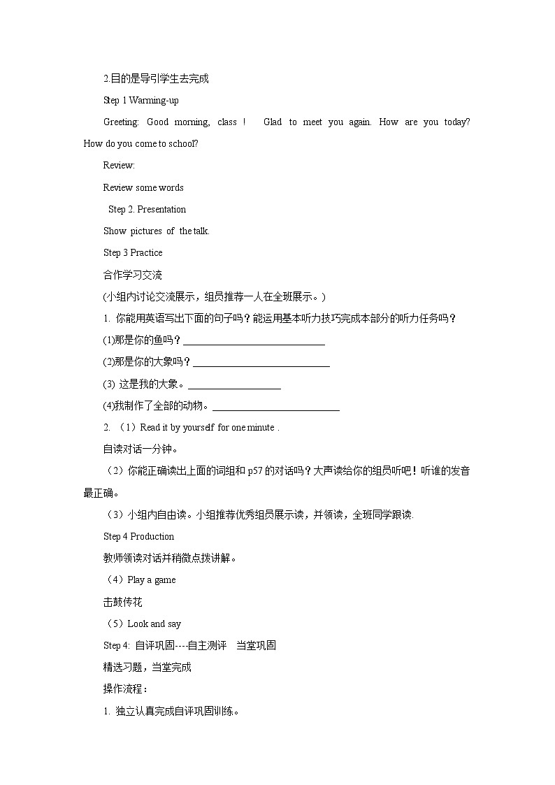 Unit 5 Is this your schoolbag？-Lesson 27 课前预习单1-五年级英语上册-人教精通版学案02