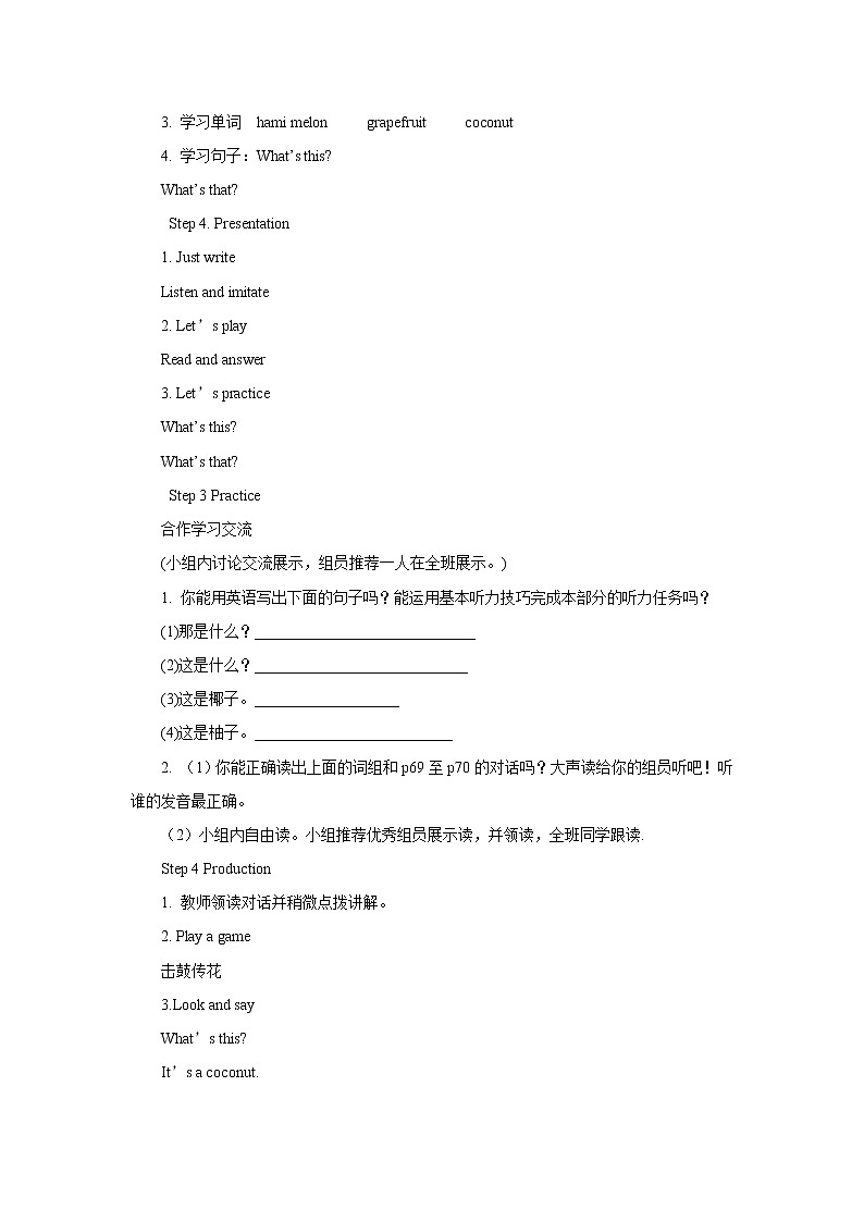Unit 6 It‘s a grapefruit_-Lesson 32 课前预习单1-五年级英语上册-人教精通版学案02