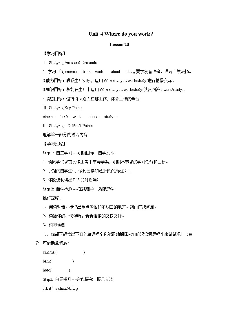 Unit 4 Where do you work？-Lesson 20 课前预习单1-五年级英语上册-人教精通版学案第1页