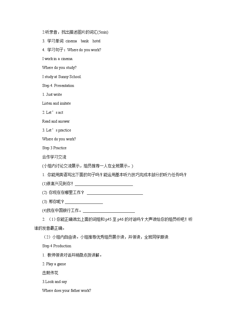 Unit 4 Where do you work？-Lesson 20 课前预习单1-五年级英语上册-人教精通版学案第2页