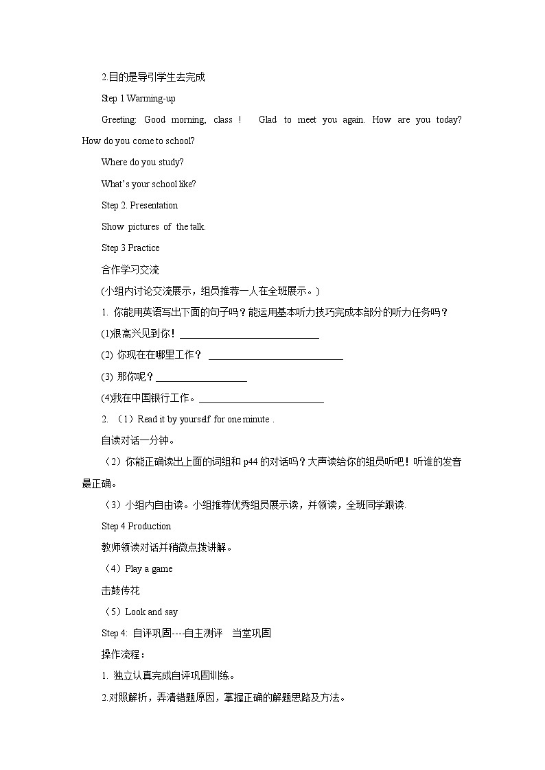 Unit 4 Where do you work？-Lesson 19 课前预习单1-五年级英语上册-人教精通版学案02