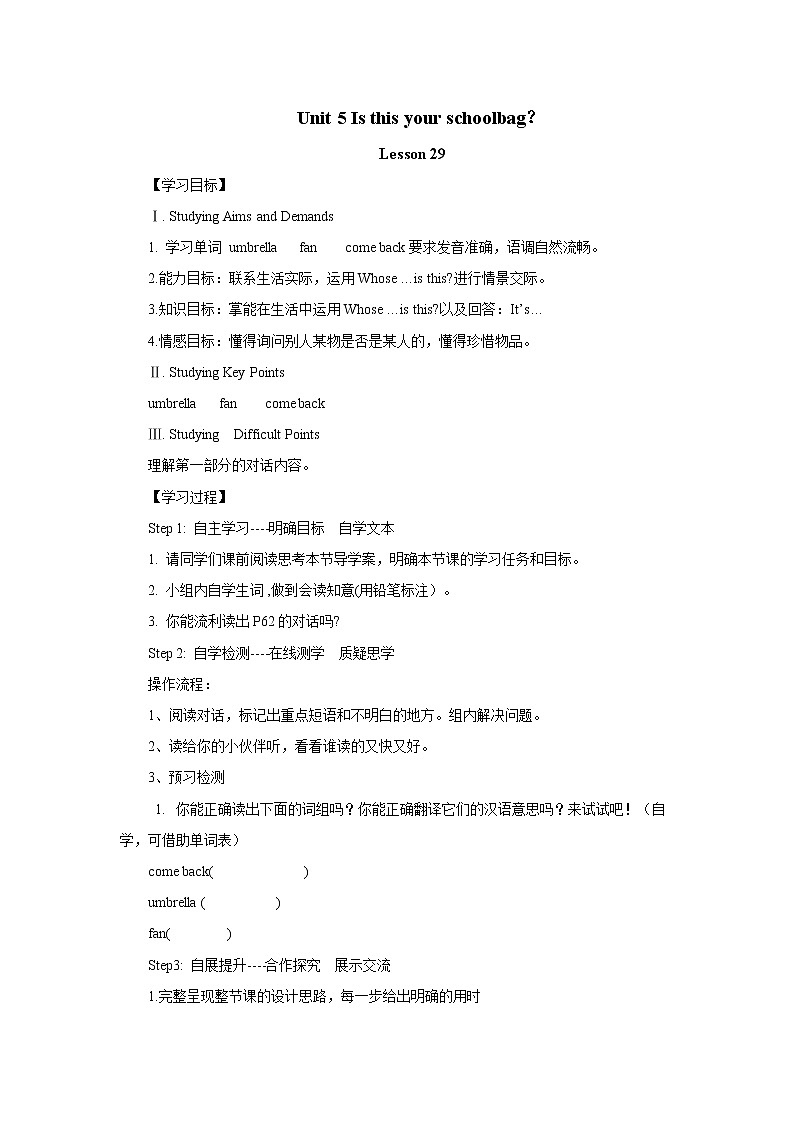 Unit 5 Is this your schoolbag？-Lesson 29 课前预习单1-五年级英语上册-人教精通版学案01
