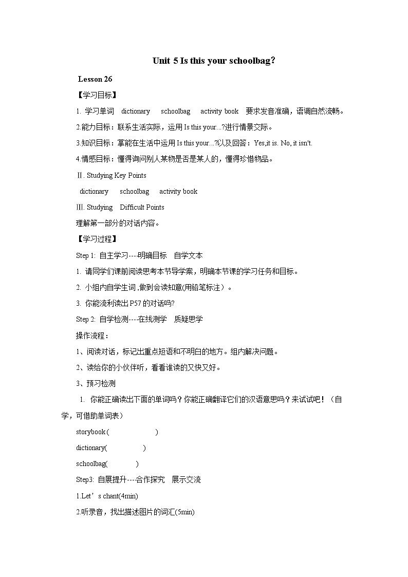 Unit 5 Is this your schoolbag？-Lesson 26 课前预习单1-五年级英语上册-人教精通版学案01