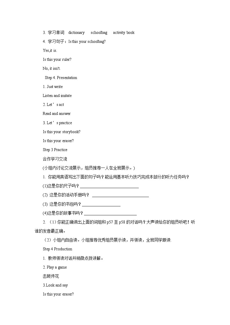 Unit 5 Is this your schoolbag？-Lesson 26 课前预习单1-五年级英语上册-人教精通版学案02