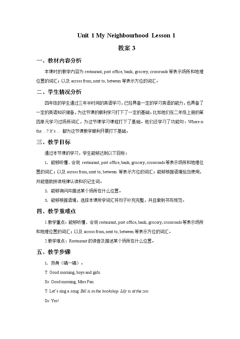 Unit 1 My Neighbourhood Lesson 1 教案 301