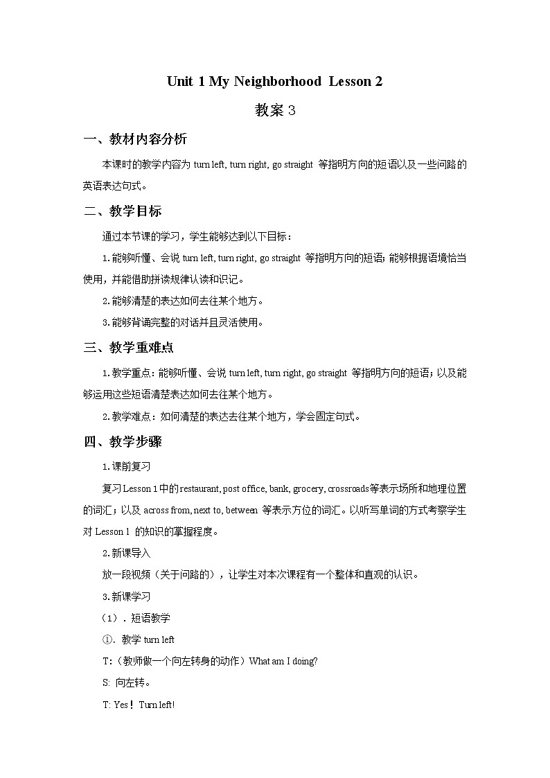 Unit 1 My Neighbourhood Lesson 2  教案301