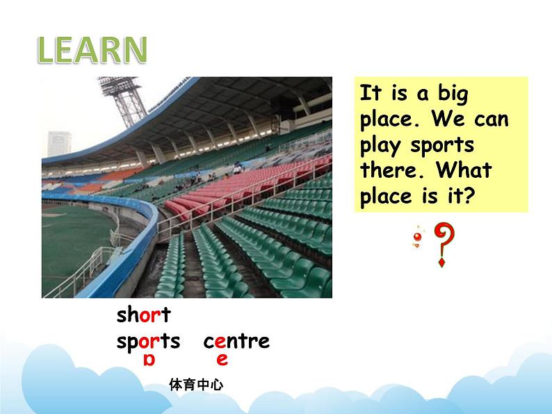 Unit 2 Cities Lesson 1 课件307