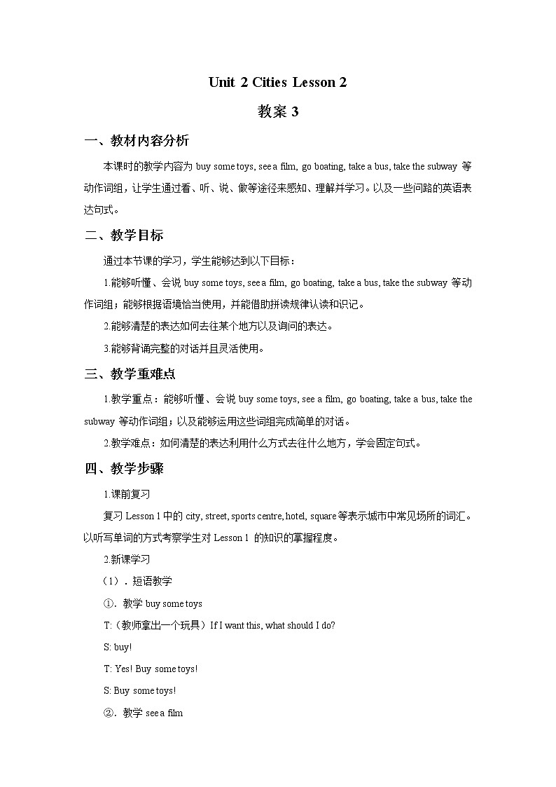 Unit 2 Cities Lesson 2 教案 3第1页