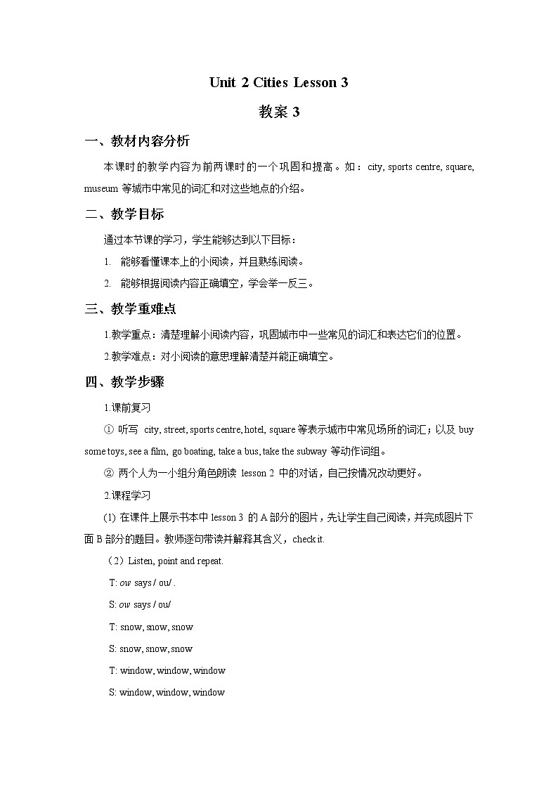 Unit 2 Cities Lesson 3 教案301