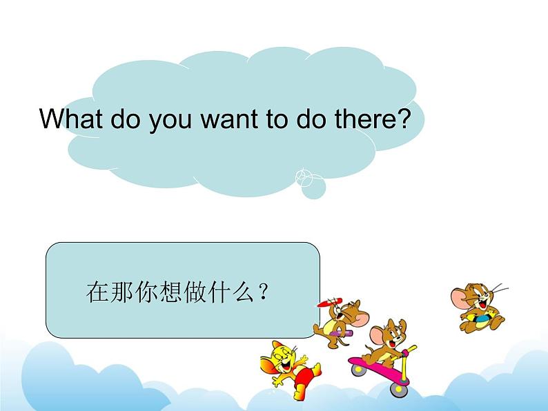 Unit 3 Travel Plans Lesson 2 课件 2第3页