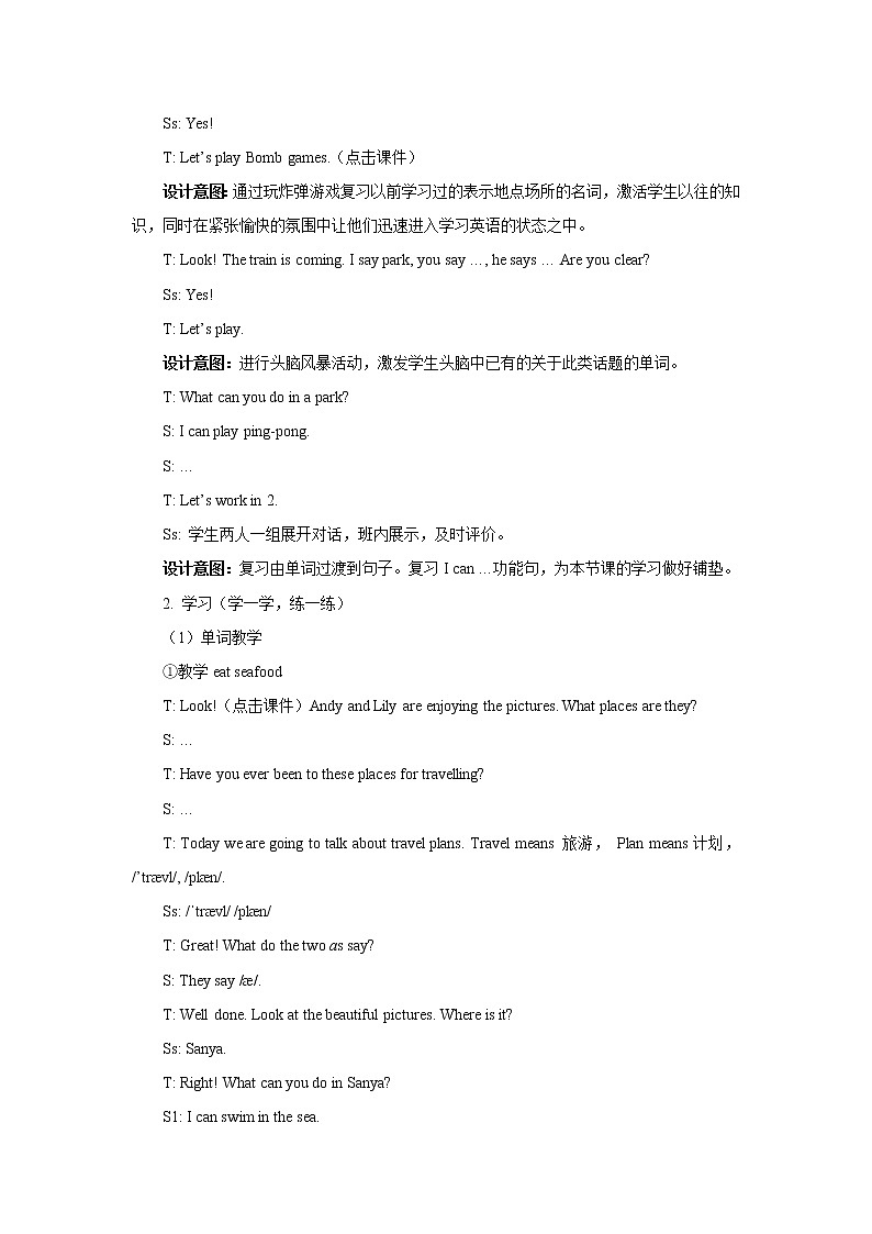 Unit 3 Travel Plans Lesson 1  教案302