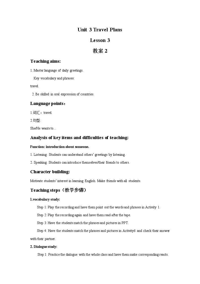 Unit 3 Travel Plans Lesson 3  教案 2第1页