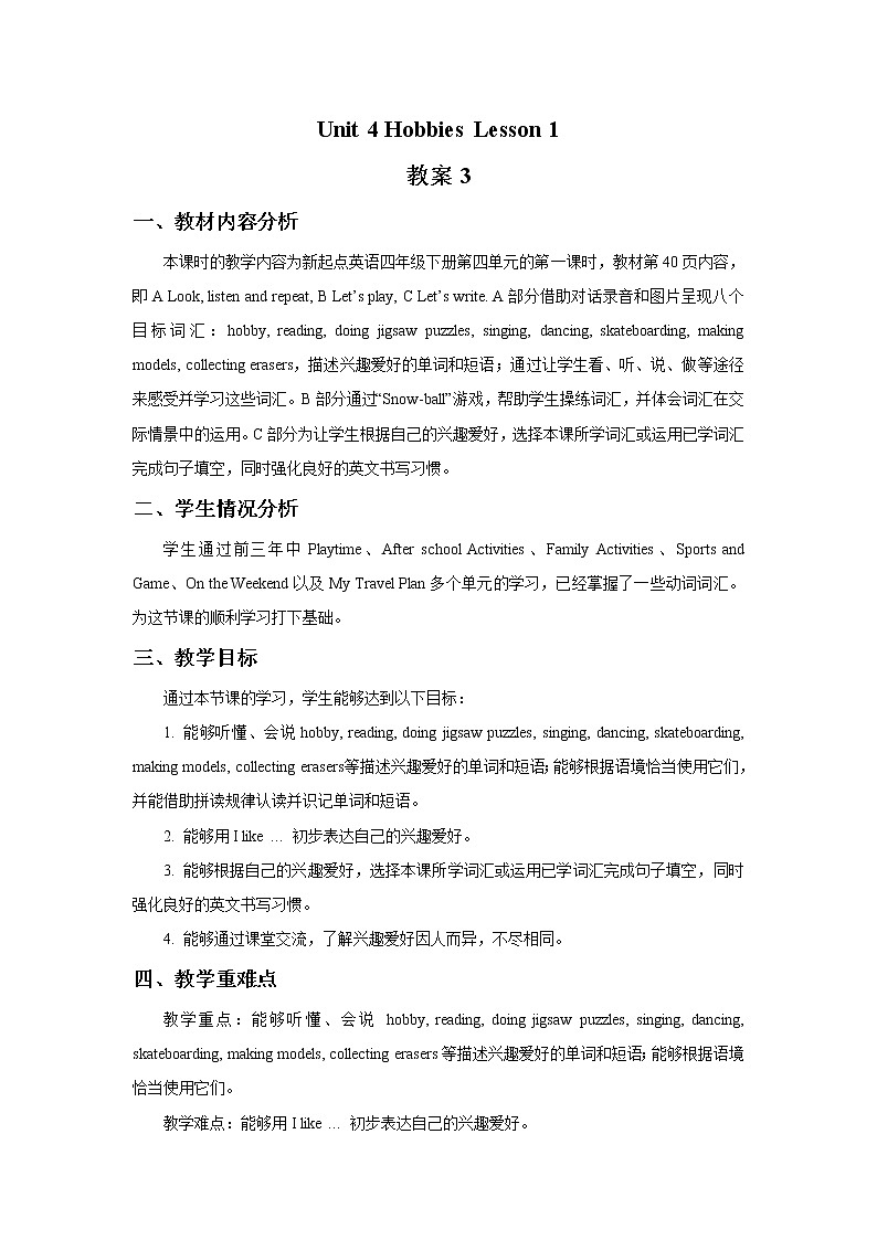 Unit 4 Hobbies Lesson 1 教案301