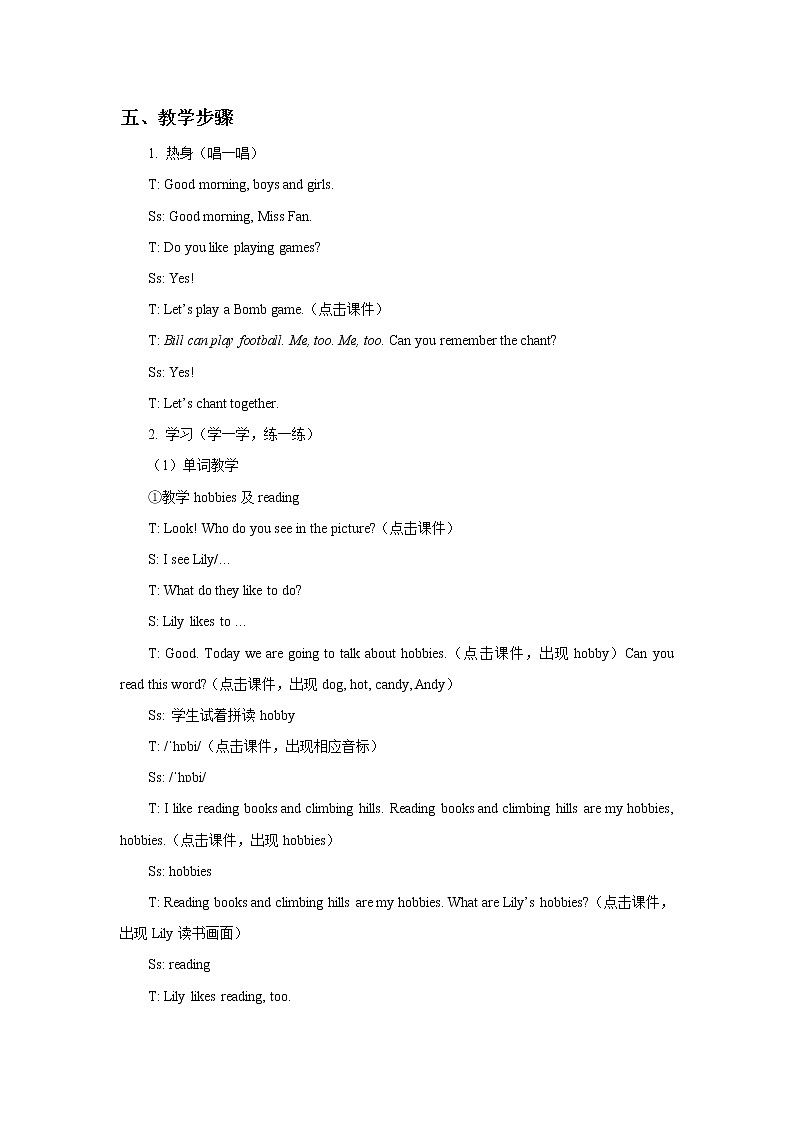 Unit 4 Hobbies Lesson 1 教案302