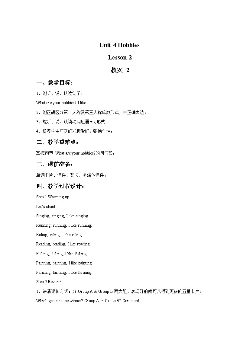 Unit 4 Hobbies Lesson 2 教案 201