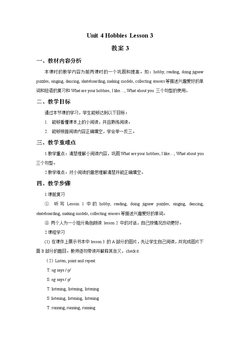 Unit 4 Hobbies Lesson 3 教案301