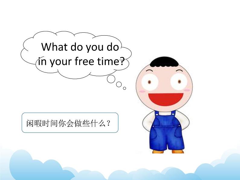 Unit 5 Free time Lesson 1 课件 203