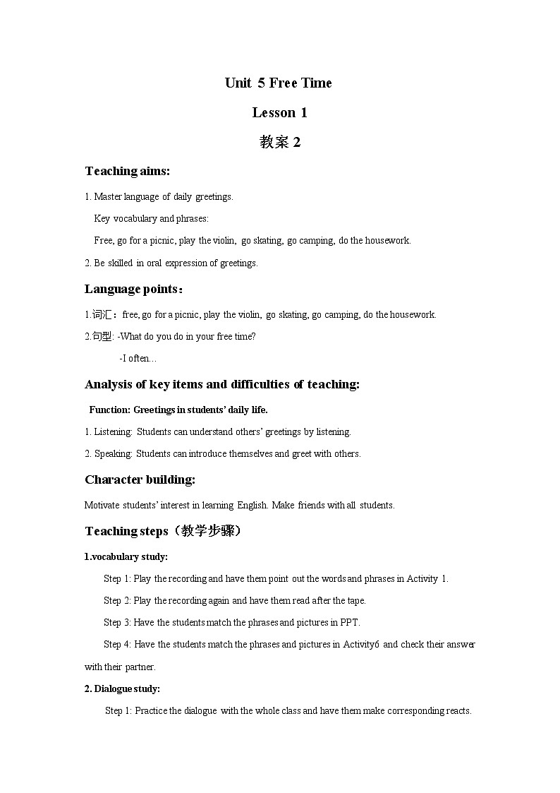 Unit 5 Free Time Lesson 1 教案 201