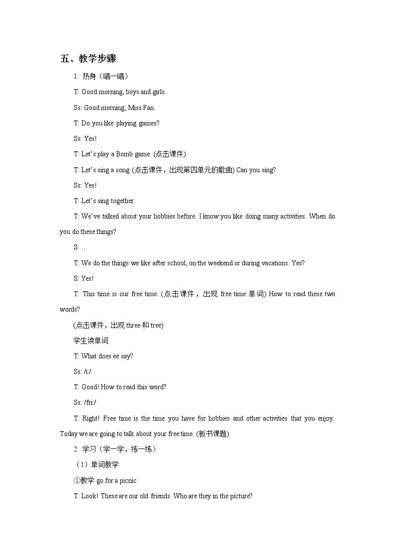 Unit 5 Free Time Lesson 1 教案302