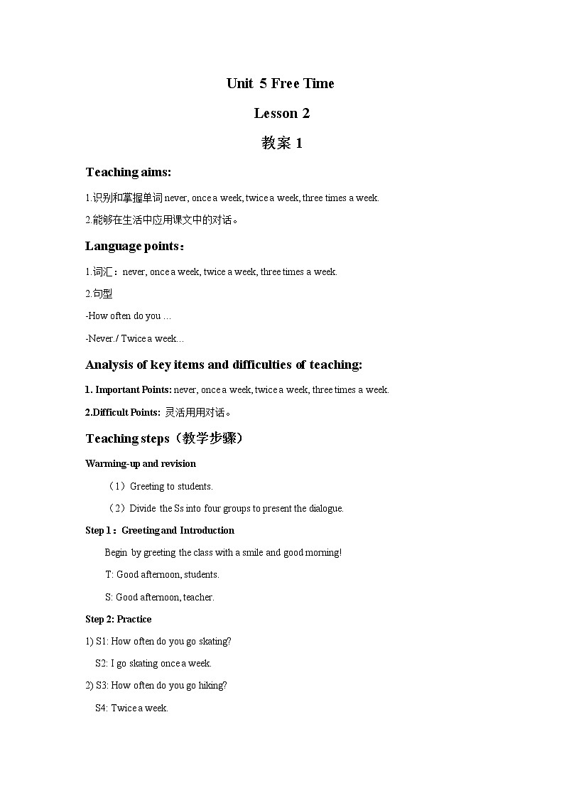 Unit 5 Free Time Lesson 2 教案 1第1页