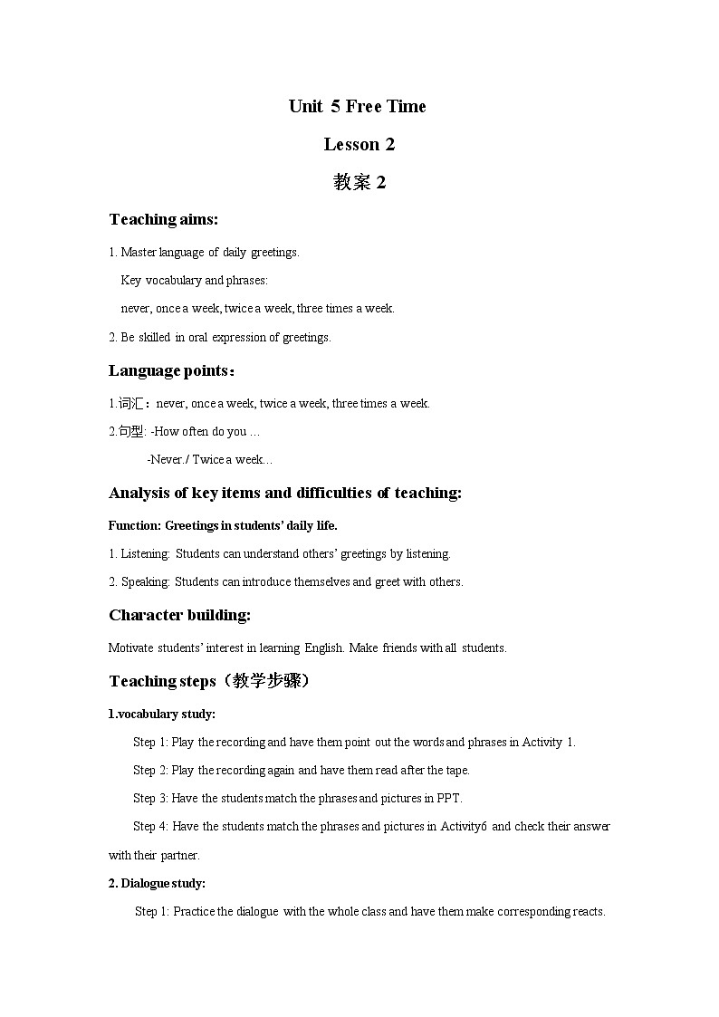 Unit 5 Free Time Lesson 2 教案 201