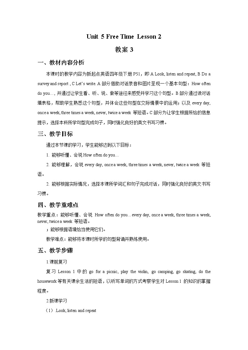 Unit 5 Free Time Lesson 2 教案301