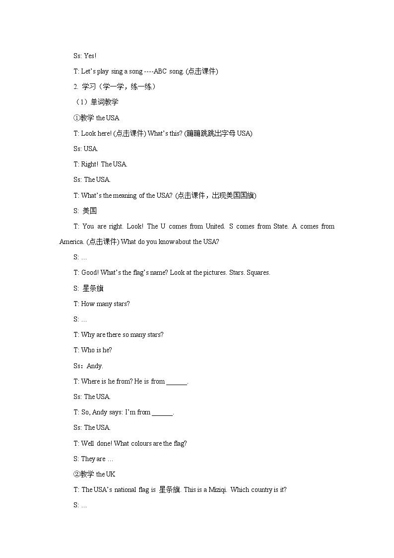 Unit 6 Countries Lesson 1 教案3第2页