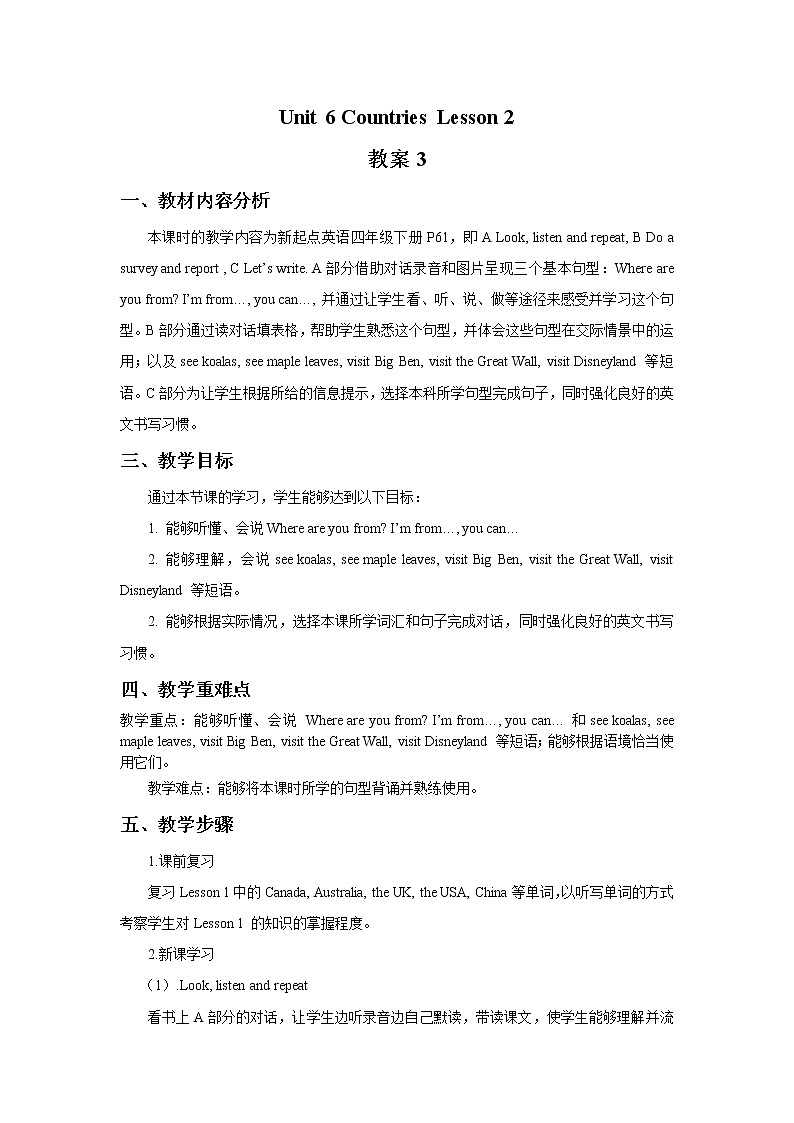 Unit 6 Countries Lesson 2 教案3第1页